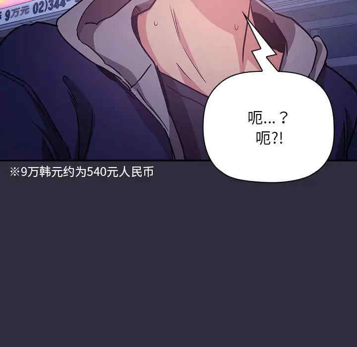 韩国漫画梦幻直播间韩漫_梦幻直播间-第53话在线免费阅读-韩国漫画-第127张图片