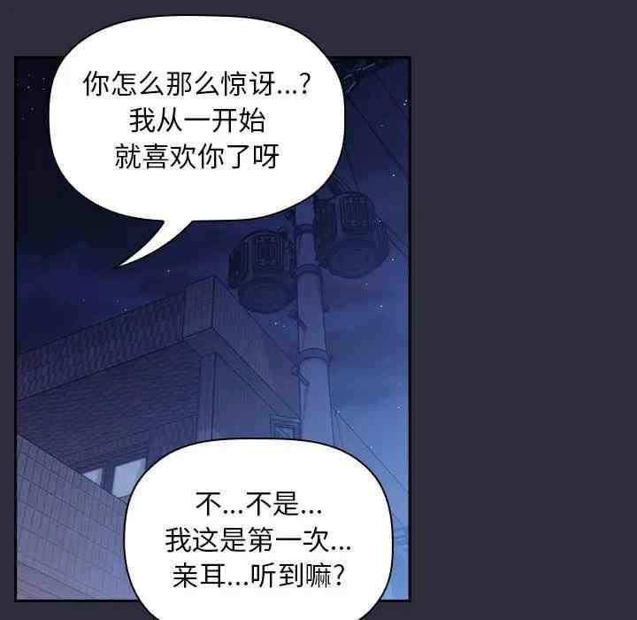 韩国漫画梦幻直播间韩漫_梦幻直播间-第53话在线免费阅读-韩国漫画-第128张图片