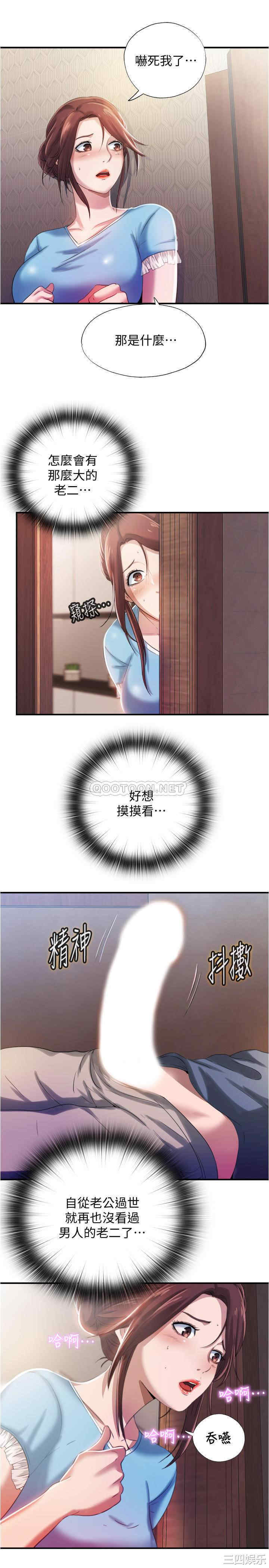 韩国漫画韩漫_满溢游泳池-第6话在线免费阅读-韩国漫画-第38张图片