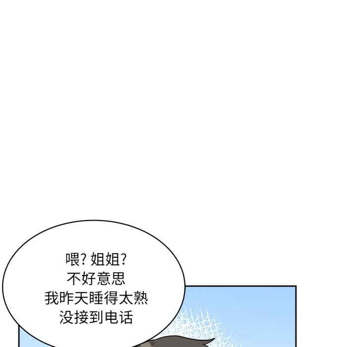 韩国漫画最惨房东并不惨韩漫_最惨房东并不惨-第23话在线免费阅读-韩国漫画-第109张图片