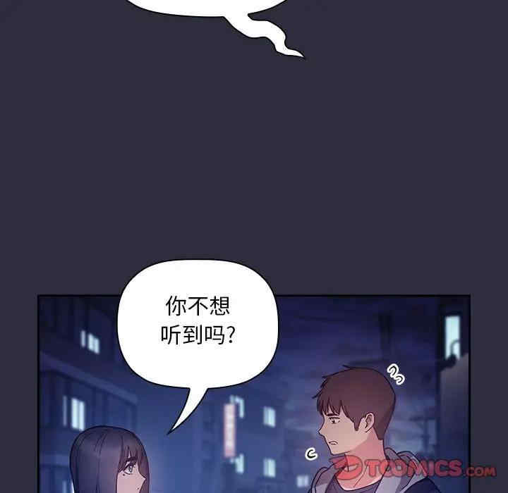 韩国漫画梦幻直播间韩漫_梦幻直播间-第53话在线免费阅读-韩国漫画-第129张图片