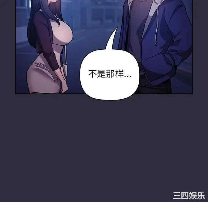韩国漫画梦幻直播间韩漫_梦幻直播间-第53话在线免费阅读-韩国漫画-第130张图片