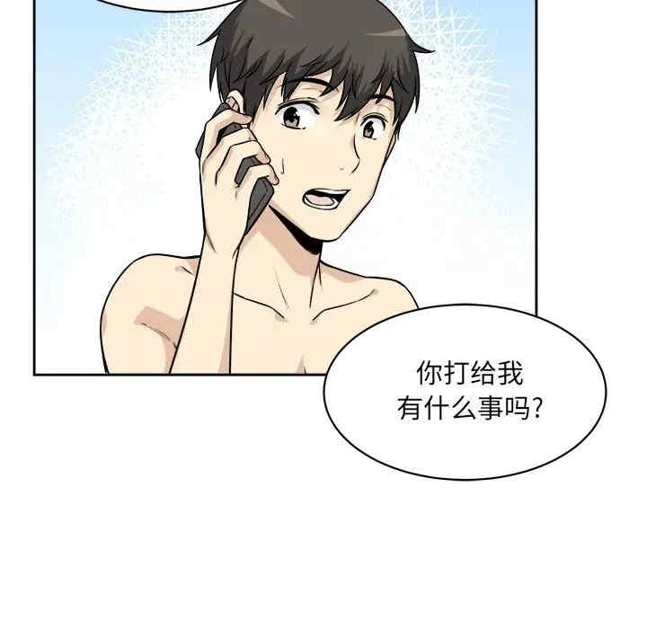 韩国漫画最惨房东并不惨韩漫_最惨房东并不惨-第23话在线免费阅读-韩国漫画-第110张图片