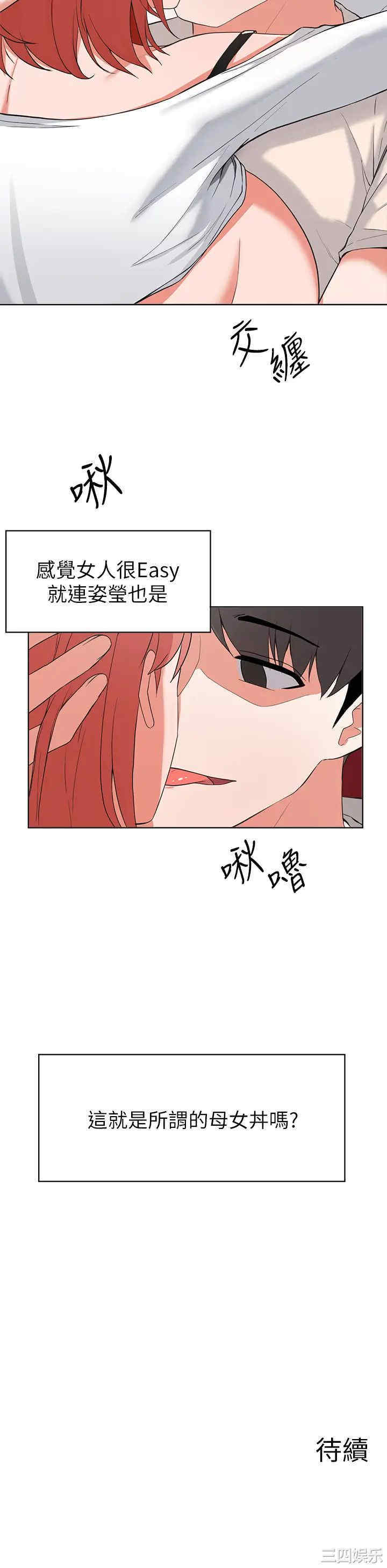 韩国漫画韩漫_废柴逃脱-第29话在线免费阅读-韩国漫画-第37张图片