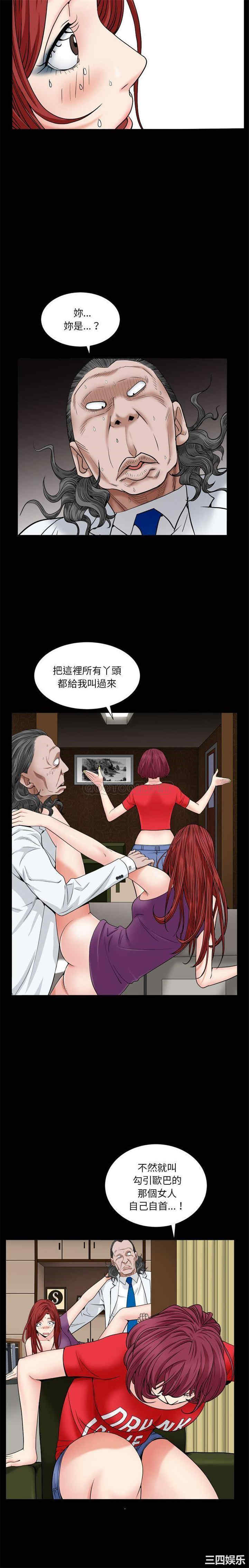 韩国漫画枷锁2：赤脚韩漫_枷锁2：赤脚-第17话在线免费阅读-韩国漫画-第3张图片