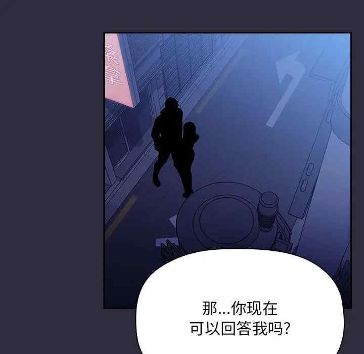 韩国漫画梦幻直播间韩漫_梦幻直播间-第53话在线免费阅读-韩国漫画-第131张图片
