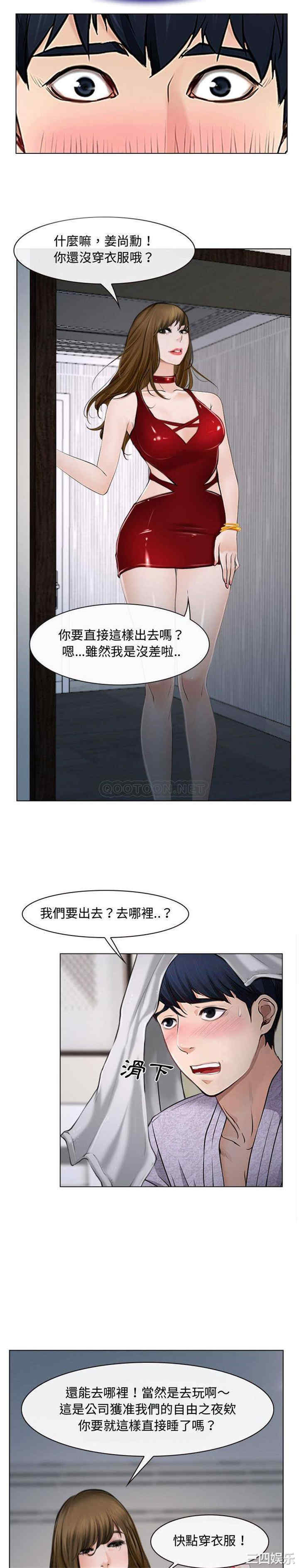 韩国漫画说你爱我/大声说爱我韩漫_说你爱我/大声说爱我-第13话在线免费阅读-韩国漫画-第9张图片