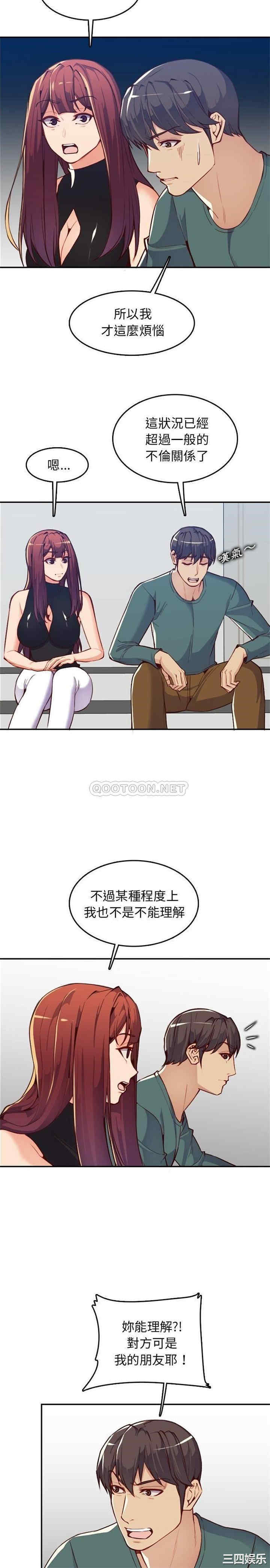 韩国漫画妈妈是女大学生韩漫_妈妈是女大学生-第42话在线免费阅读-韩国漫画-第2张图片