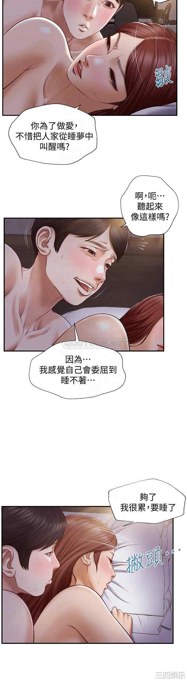 韩国漫画韩漫_纯情的崩坏-第8话在线免费阅读-韩国漫画-第8张图片