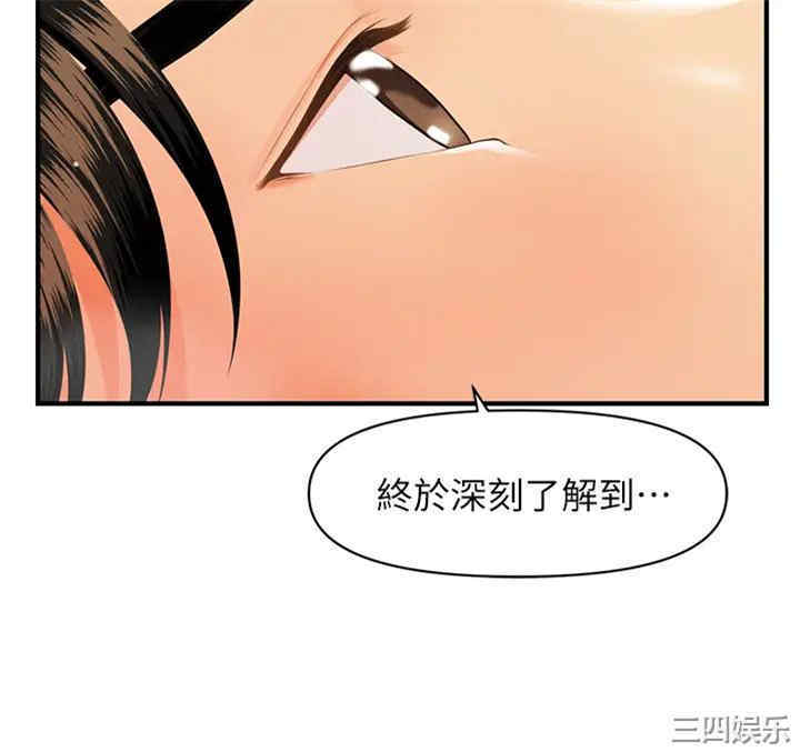 韩国漫画韩漫_医美奇鸡-第56话在线免费阅读-韩国漫画-第31张图片