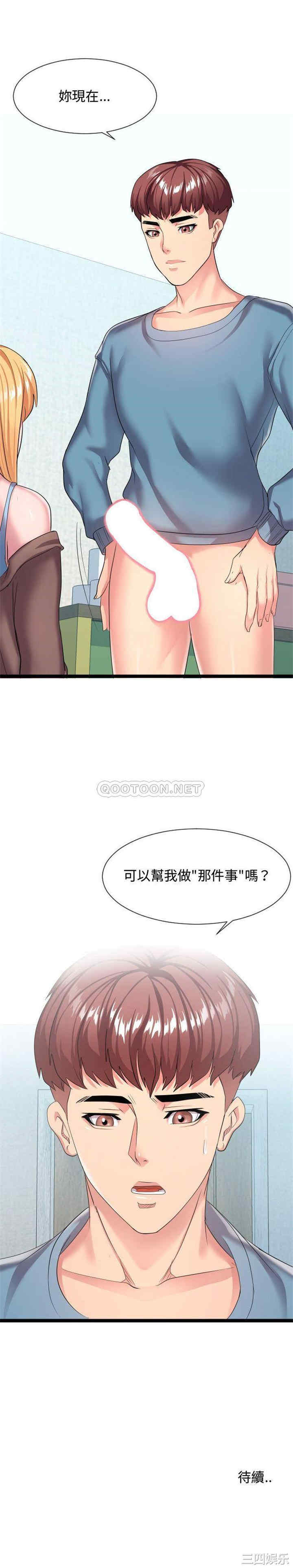 韩国漫画隔壁邻居好奇怪韩漫_隔壁邻居好奇怪-第11话在线免费阅读-韩国漫画-第21张图片