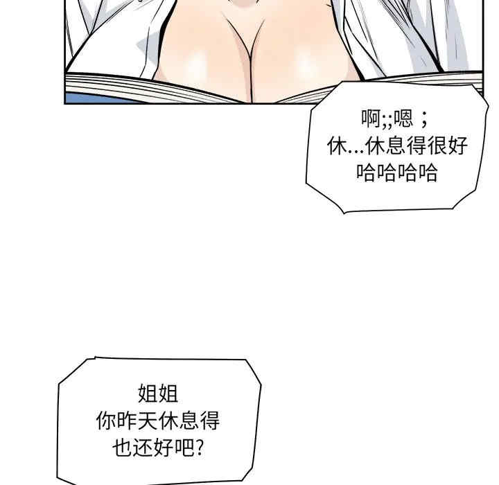 韩国漫画最惨房东并不惨韩漫_最惨房东并不惨-第23话在线免费阅读-韩国漫画-第114张图片