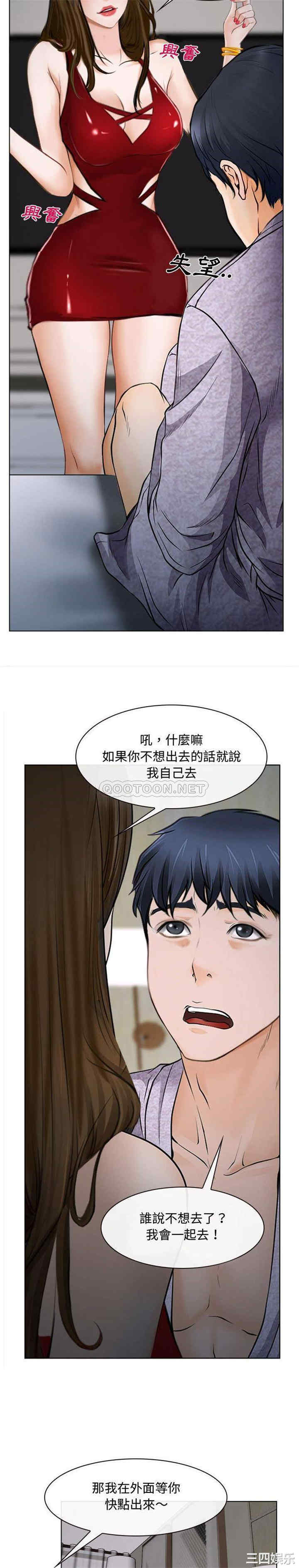 韩国漫画说你爱我/大声说爱我韩漫_说你爱我/大声说爱我-第13话在线免费阅读-韩国漫画-第10张图片