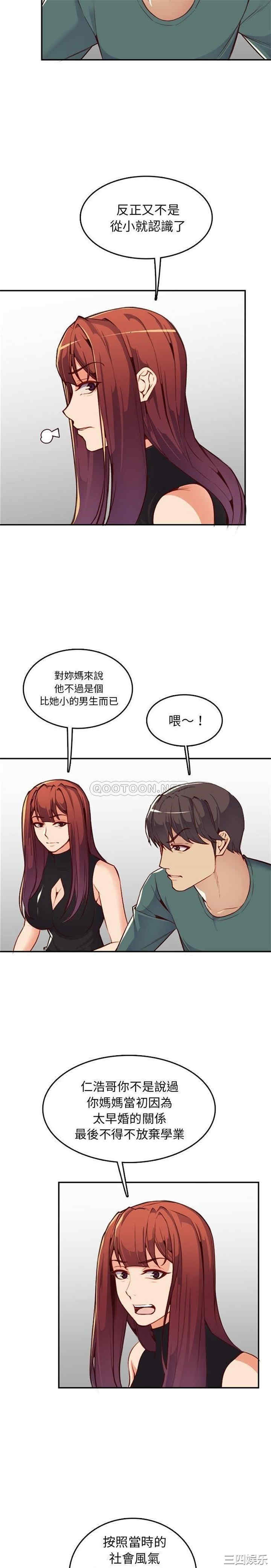 韩国漫画妈妈是女大学生韩漫_妈妈是女大学生-第42话在线免费阅读-韩国漫画-第3张图片