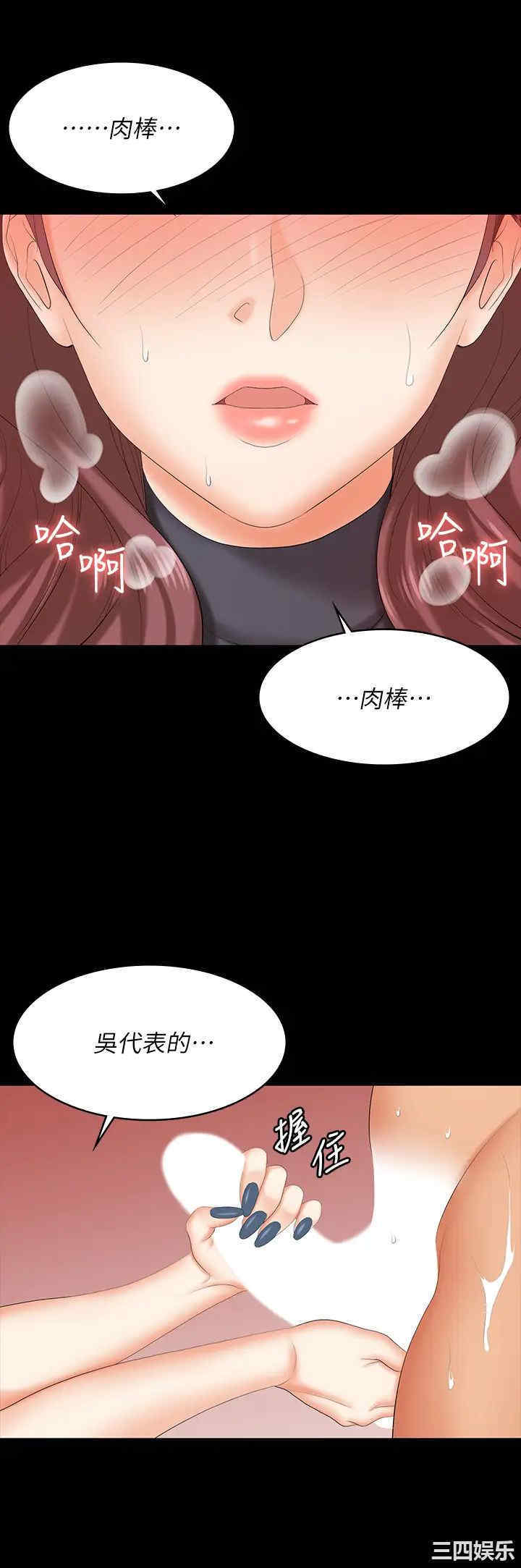 韩国漫画韩漫_交换游戏-第77话在线免费阅读-韩国漫画-第23张图片