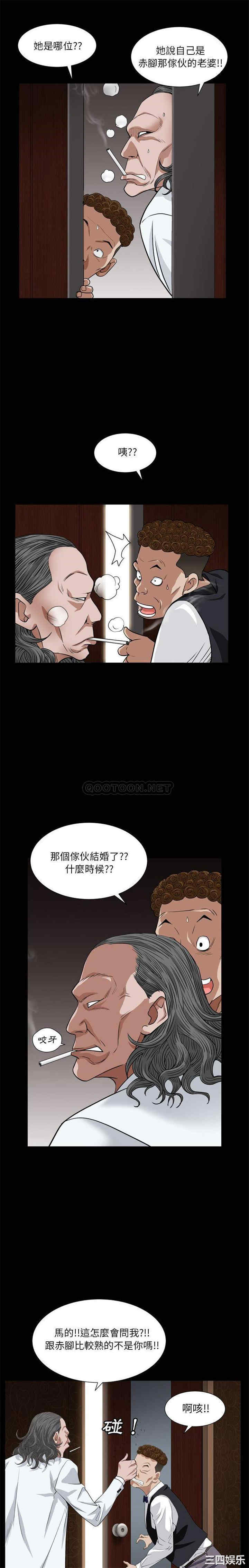 韩国漫画枷锁2：赤脚韩漫_枷锁2：赤脚-第17话在线免费阅读-韩国漫画-第5张图片