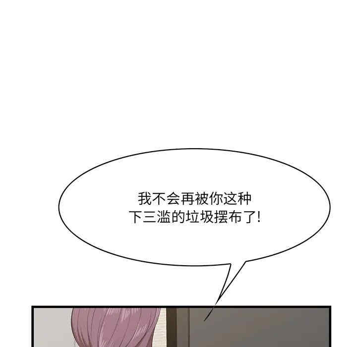 韩国漫画一口就好韩漫_一口就好-第37话在线免费阅读-韩国漫画-第78张图片