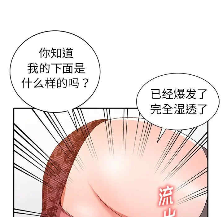 韩国漫画娜娜变身记韩漫_娜娜变身记-第22话在线免费阅读-韩国漫画-第44张图片