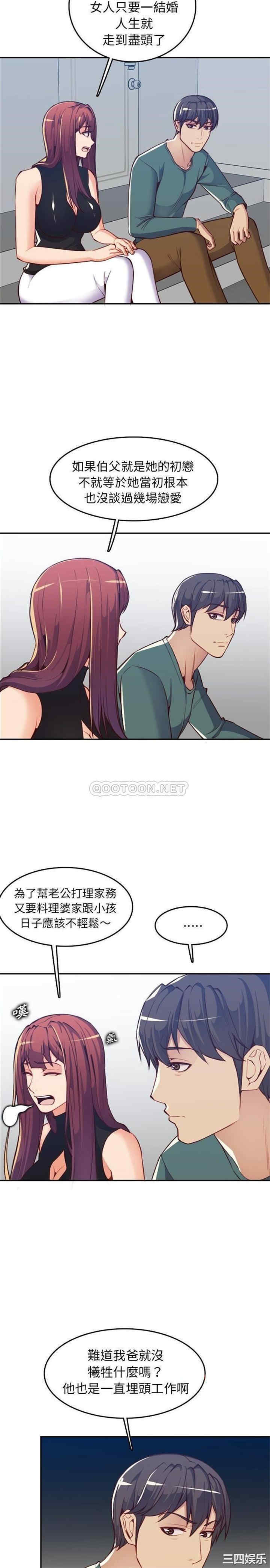 韩国漫画妈妈是女大学生韩漫_妈妈是女大学生-第42话在线免费阅读-韩国漫画-第4张图片