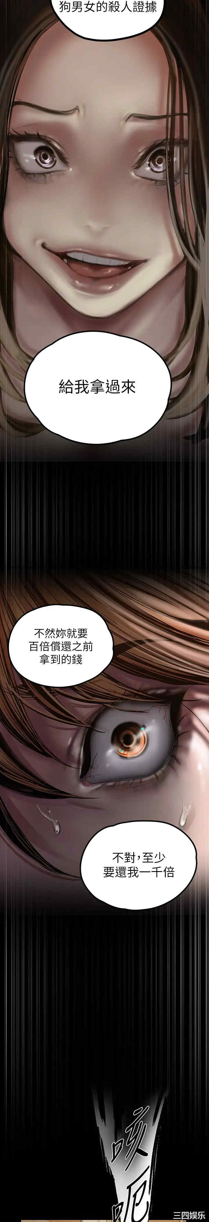 韩国漫画美丽新世界韩漫_美丽新世界-第123话在线免费阅读-韩国漫画-第17张图片
