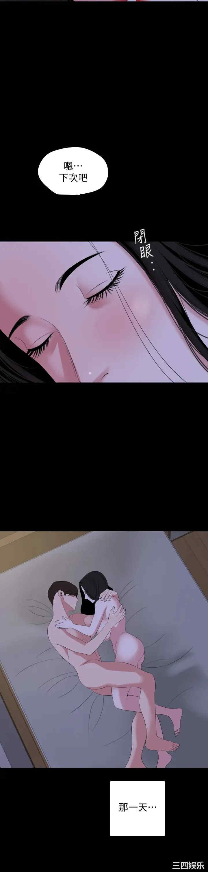 韩国漫画与岳母同屋韩漫_与岳母同屋-第66话在线免费阅读-韩国漫画-第27张图片