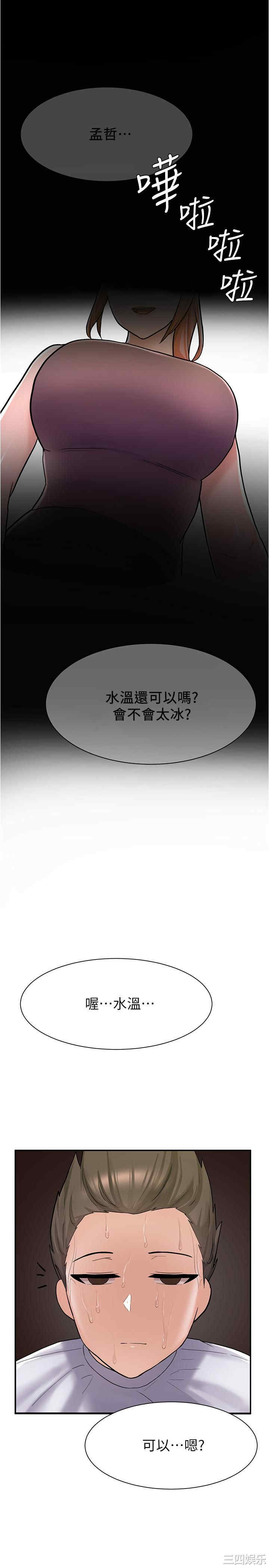 韩国漫画韩漫_废柴逃脱-第6话在线免费阅读-韩国漫画-第2张图片