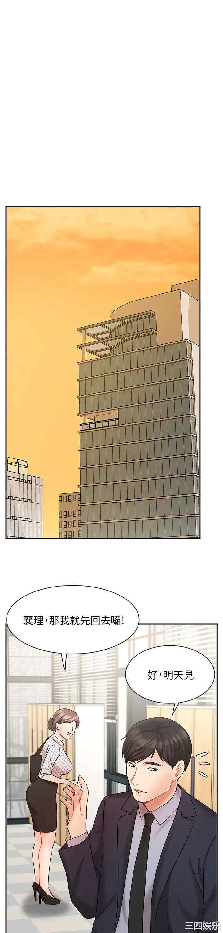 韩国漫画韩漫_业绩女王-第26话在线免费阅读-韩国漫画-第44张图片