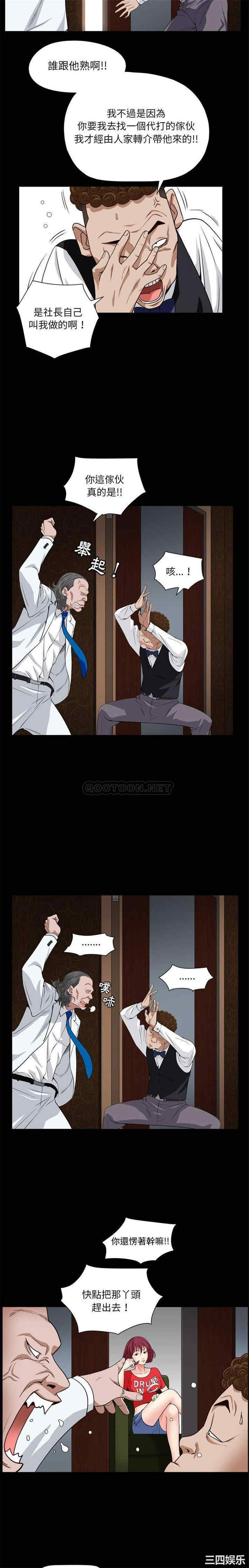 韩国漫画枷锁2：赤脚韩漫_枷锁2：赤脚-第17话在线免费阅读-韩国漫画-第6张图片