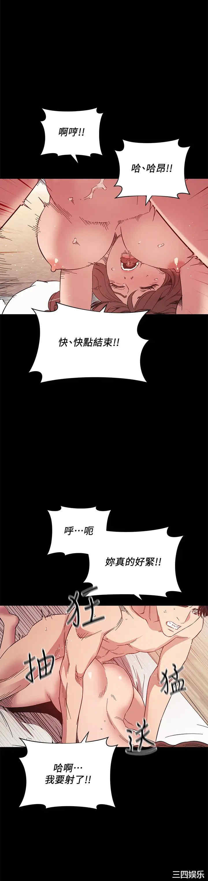 韩国漫画韩漫_朋友的妈妈-第51话在线免费阅读-韩国漫画-第35张图片