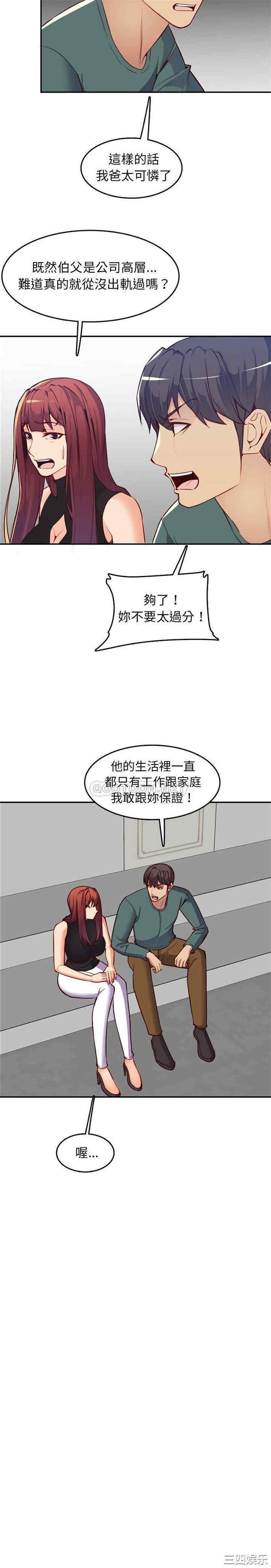韩国漫画妈妈是女大学生韩漫_妈妈是女大学生-第42话在线免费阅读-韩国漫画-第5张图片