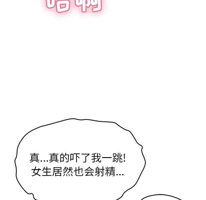 韩国漫画致命的你韩漫_致命的你-第79话在线免费阅读-韩国漫画-第45张图片