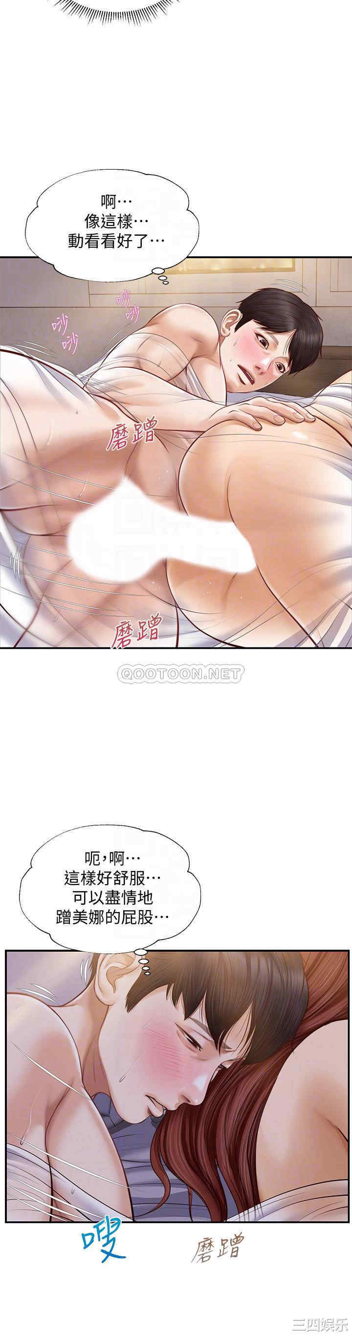 韩国漫画韩漫_纯情的崩坏-第8话在线免费阅读-韩国漫画-第12张图片