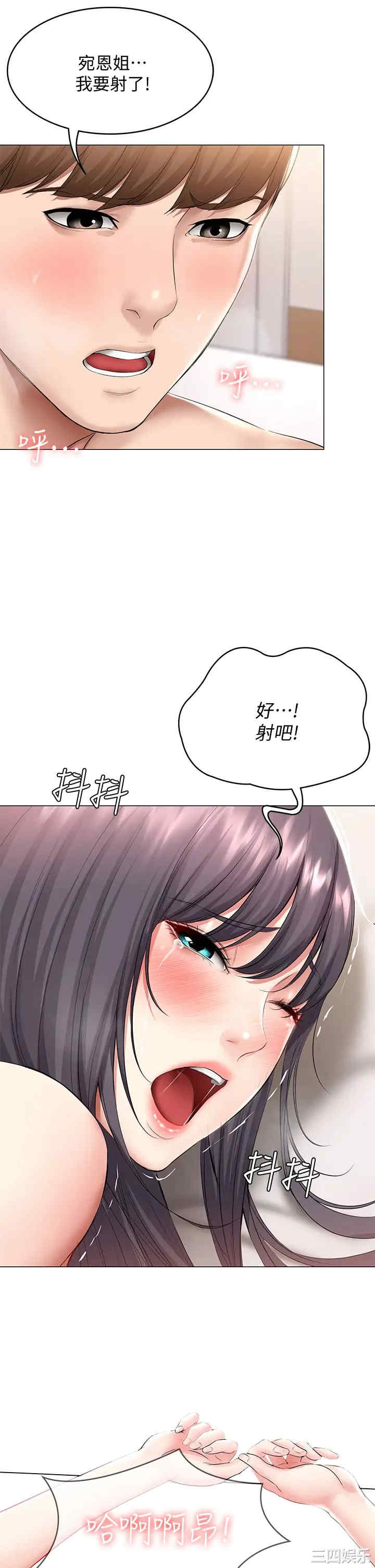 韩国漫画韩漫_寄宿日记-第59话在线免费阅读-韩国漫画-第34张图片