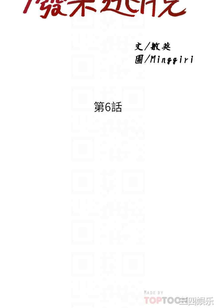 韩国漫画韩漫_废柴逃脱-第6话在线免费阅读-韩国漫画-第4张图片