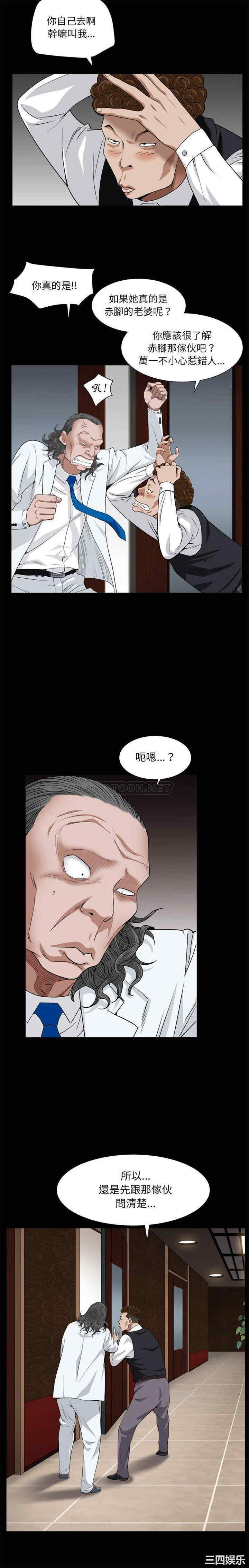 韩国漫画枷锁2：赤脚韩漫_枷锁2：赤脚-第17话在线免费阅读-韩国漫画-第7张图片