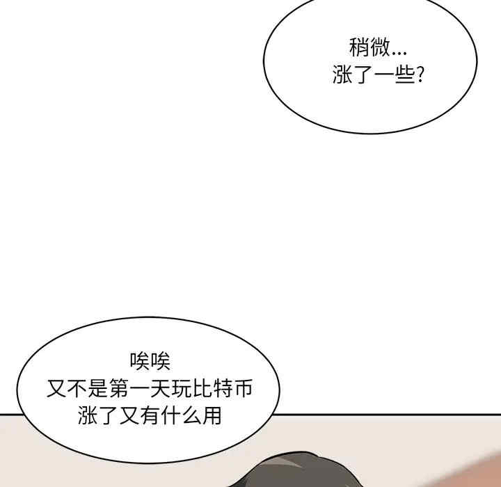 韩国漫画最惨房东并不惨韩漫_最惨房东并不惨-第23话在线免费阅读-韩国漫画-第122张图片