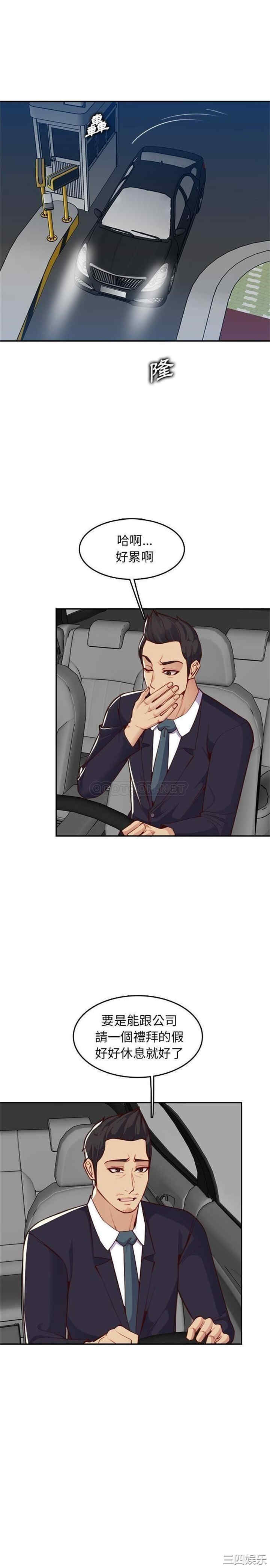 韩国漫画妈妈是女大学生韩漫_妈妈是女大学生-第42话在线免费阅读-韩国漫画-第7张图片