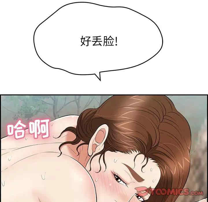 韩国漫画致命的你韩漫_致命的你-第79话在线免费阅读-韩国漫画-第48张图片