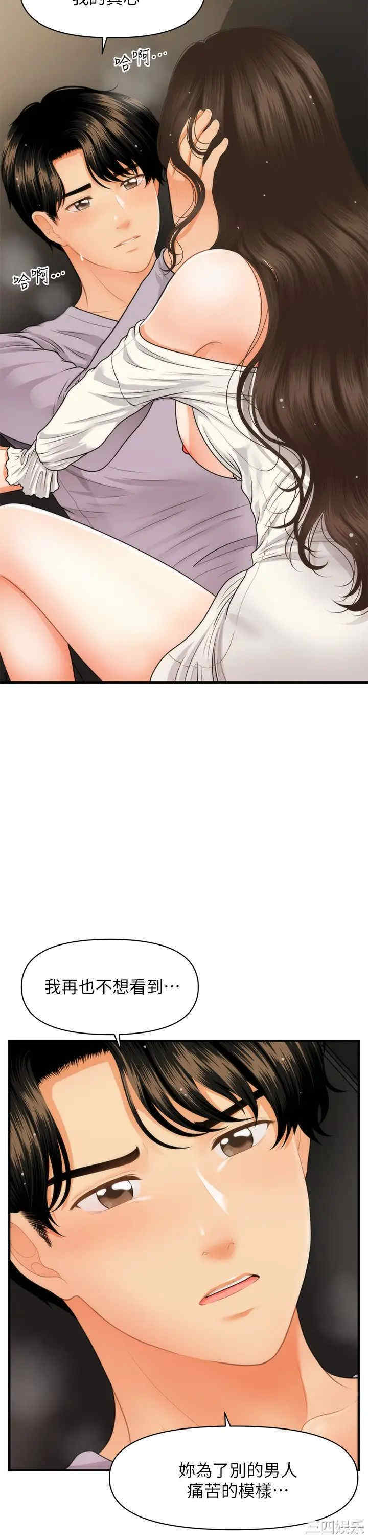 韩国漫画韩漫_医美奇鸡-第56话在线免费阅读-韩国漫画-第33张图片