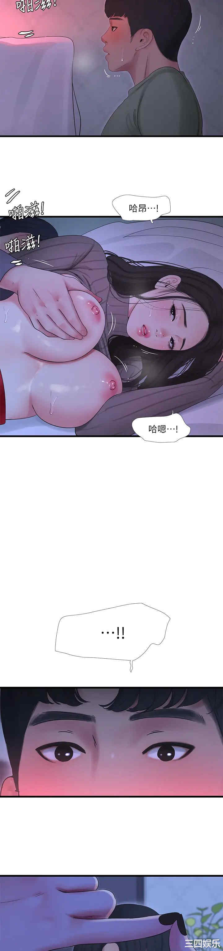 韩国漫画韩漫_亲家四姐妹-第79话在线免费阅读-韩国漫画-第26张图片