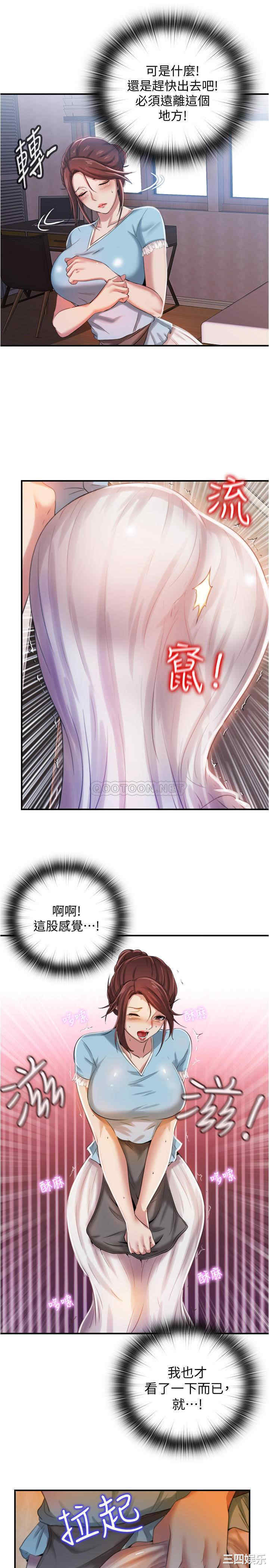 韩国漫画韩漫_满溢游泳池-第6话在线免费阅读-韩国漫画-第42张图片