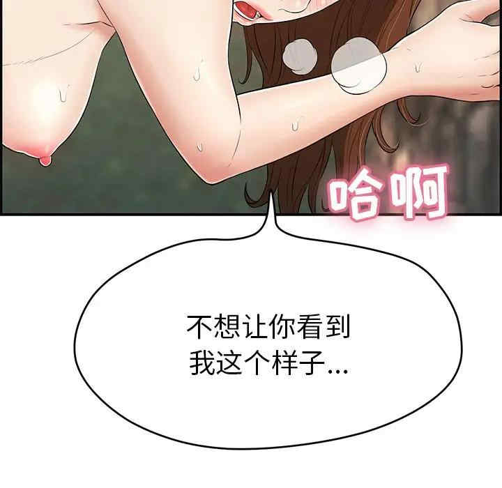 韩国漫画致命的你韩漫_致命的你-第79话在线免费阅读-韩国漫画-第49张图片