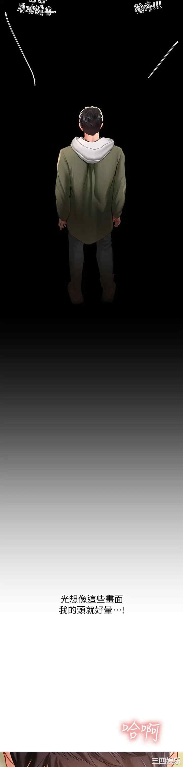 韩国漫画韩漫_享乐补习街-第83话在线免费阅读-韩国漫画-第21张图片