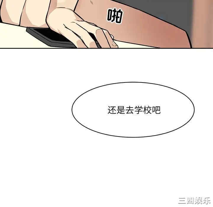 韩国漫画最惨房东并不惨韩漫_最惨房东并不惨-第23话在线免费阅读-韩国漫画-第124张图片