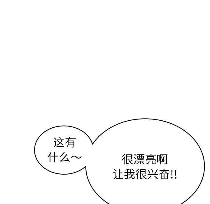 韩国漫画致命的你韩漫_致命的你-第79话在线免费阅读-韩国漫画-第50张图片