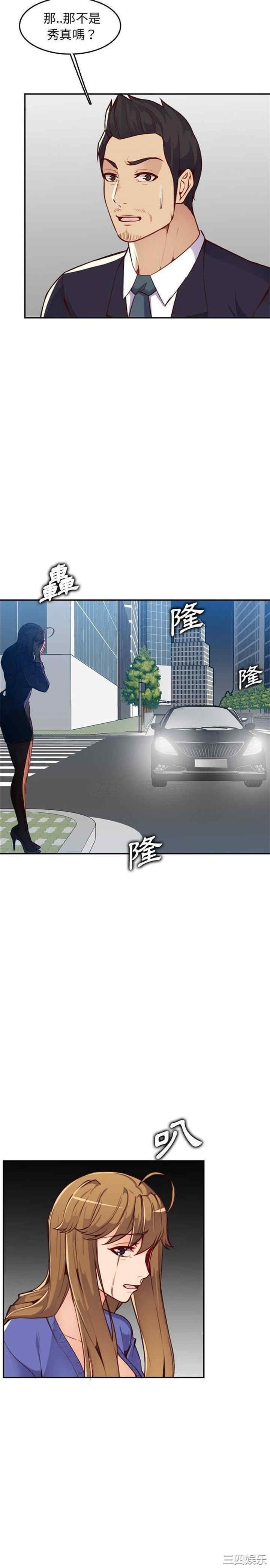 韩国漫画妈妈是女大学生韩漫_妈妈是女大学生-第42话在线免费阅读-韩国漫画-第9张图片