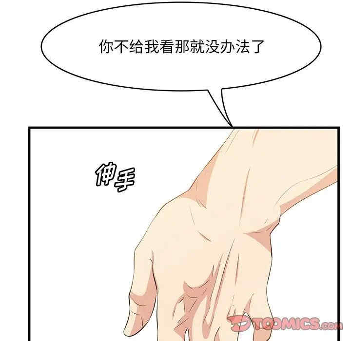 韩国漫画一口就好韩漫_一口就好-第37话在线免费阅读-韩国漫画-第86张图片