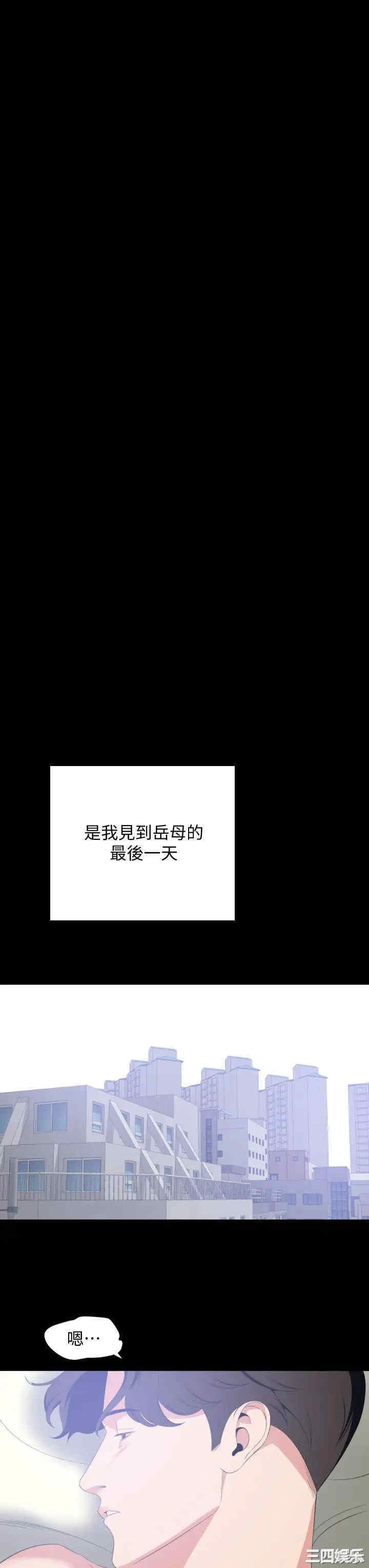 韩国漫画与岳母同屋韩漫_与岳母同屋-第66话在线免费阅读-韩国漫画-第28张图片