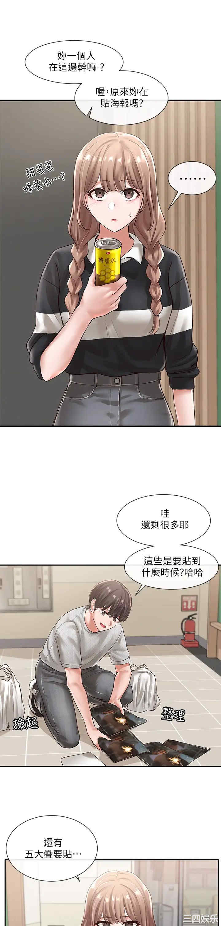 韩国漫画韩漫_社团学姐-第51话在线免费阅读-韩国漫画-第36张图片