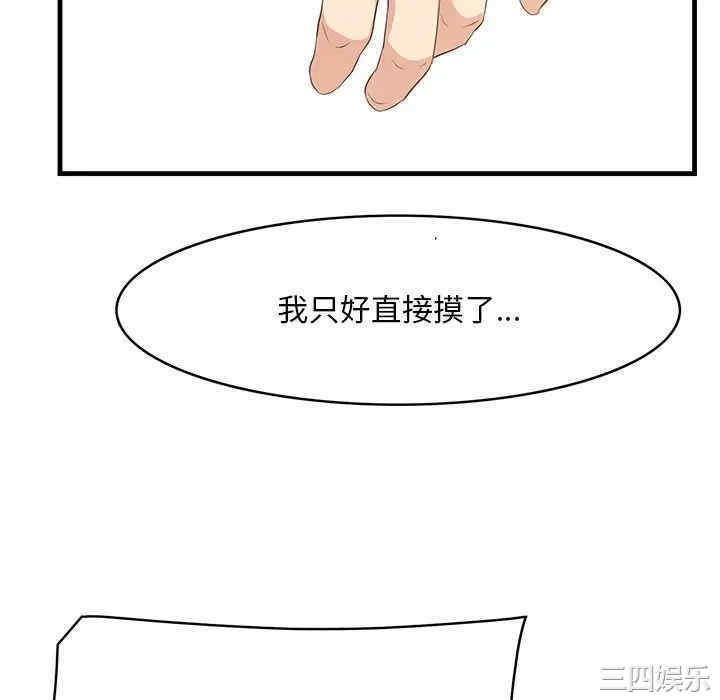 韩国漫画一口就好韩漫_一口就好-第37话在线免费阅读-韩国漫画-第87张图片